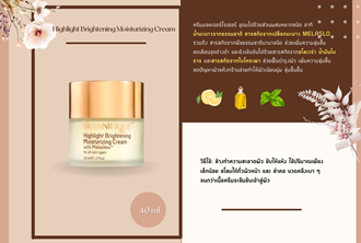 BTQ - Marketing & Advertisement - Brochure -  Highlight Brightening Moisturizing Cream - 1Pack 500Pcs